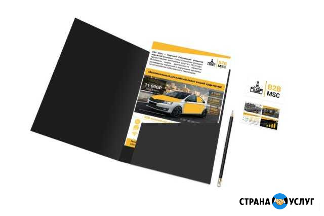 Коммерческое предложение в стильном дизайне Санкт-Петербург - изображение 1