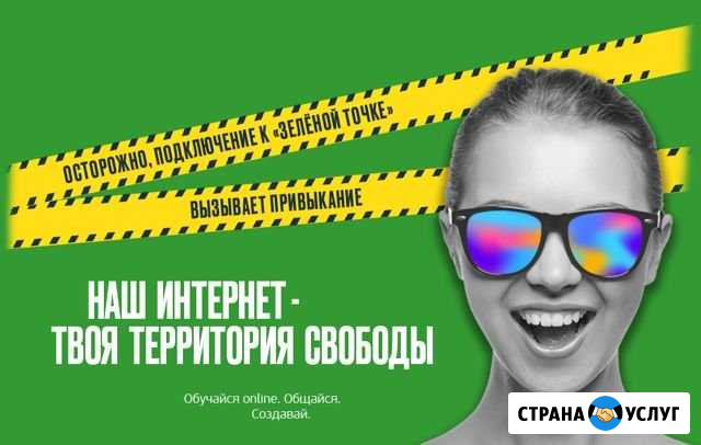 Подключаем и настраиваем Интернет + тв Тамбов - изображение 1
