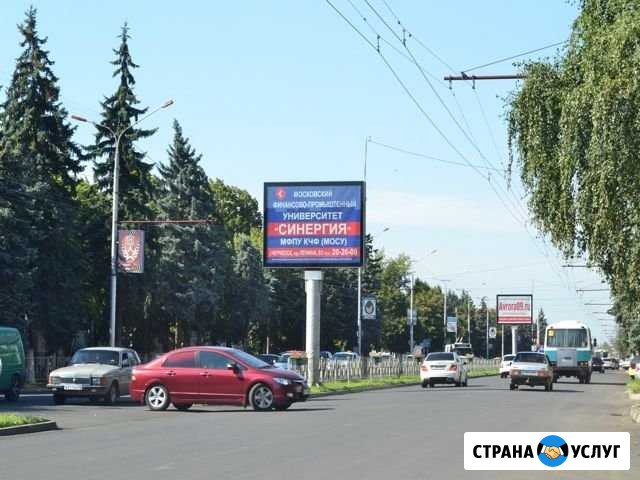 Реклама. Аренда рекламных мест Черкесск - изображение 1