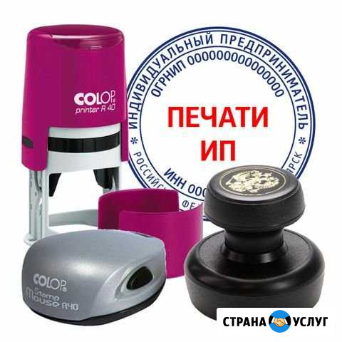 Печати штампы факсимиле Уфа - изображение 1