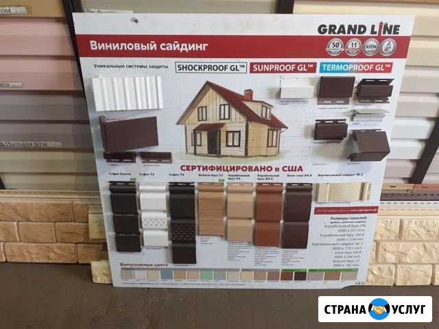 Монтаж сайдинга Подольск - изображение 1