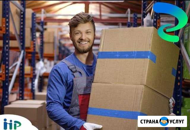 Грузчики Томск - изображение 1
