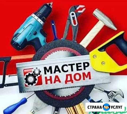 Мастер на час Шебекино - изображение 1