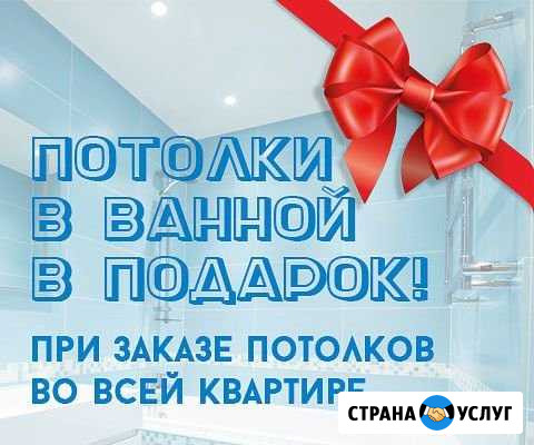 Натяжные потолки Вологда - изображение 1