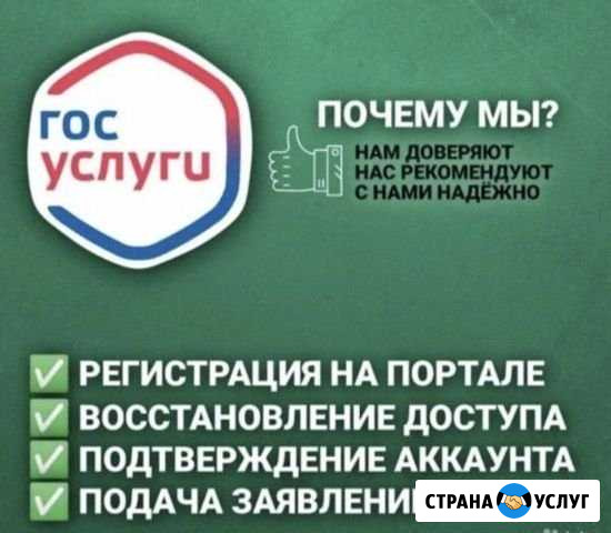 Гос услуги Гудермес - изображение 1