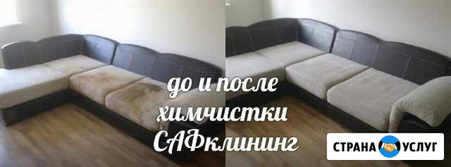 Химчистка дивана Магнитогорск - изображение 1