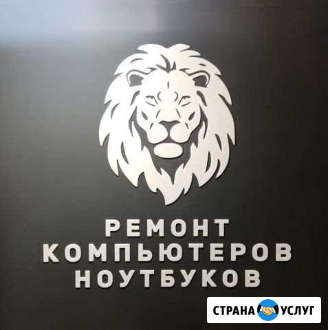 Ремонт компьютеров, ноутбуков и телевизоров Уфа - изображение 1