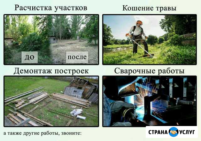 Работы по благоустройству участка Кириши - изображение 1