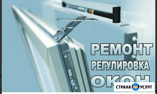 Ремонт окон пвх Брянск - изображение 1
