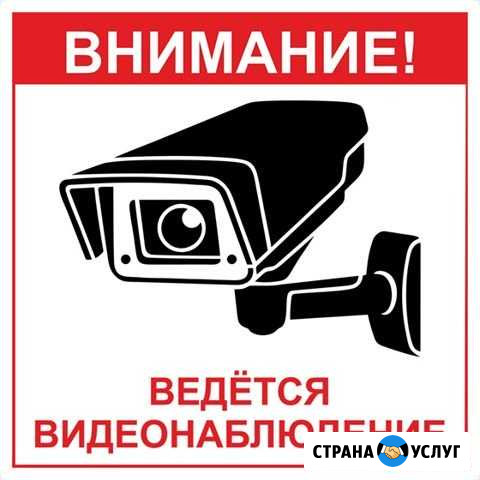 Видеонаблюдение Ковров - изображение 1