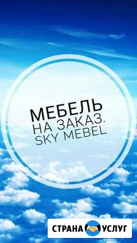 Мебель на заказ Барнаул - изображение 1