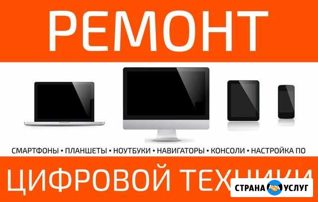 Ремонт телефонов, планшетов, ноутбуков и пк Брянск - изображение 1