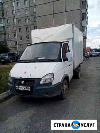 Грузоперевозки Нижний Тагил