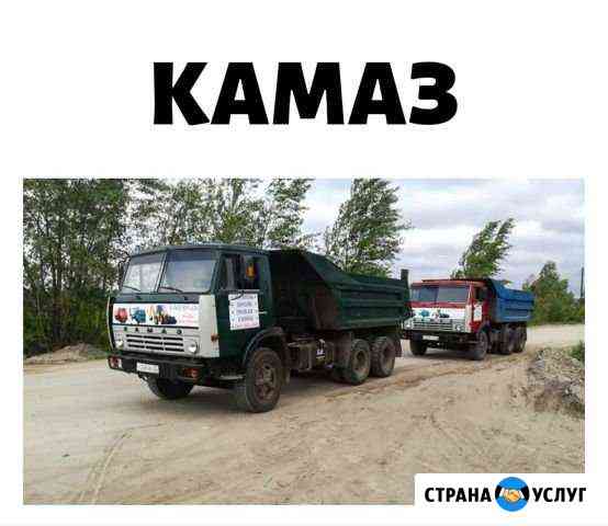 Аренда Самосвалов Камаз Барнаул