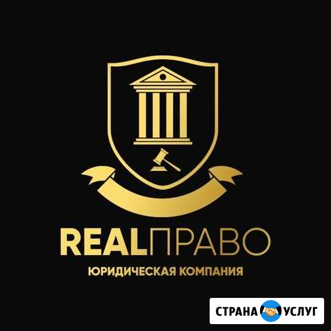 Юридические услуги Сочи - изображение 1