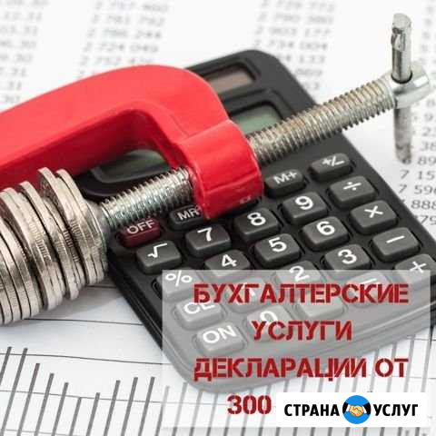 Справки и отчёты в налоговую Уфа - изображение 1
