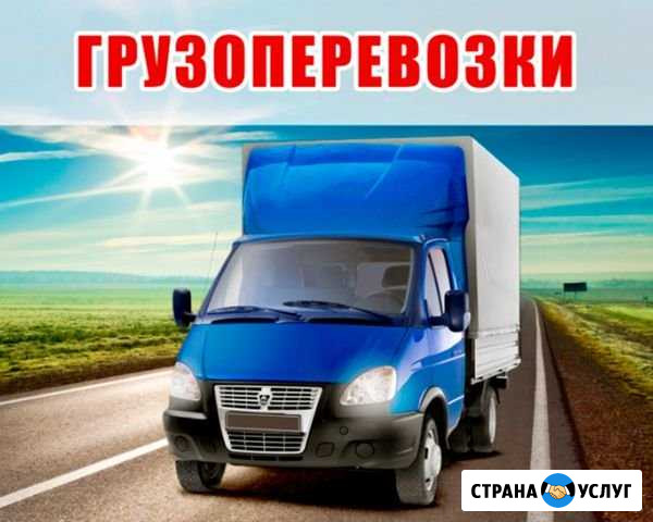 Грузоперевозки по России и области Нижний Тагил - изображение 1