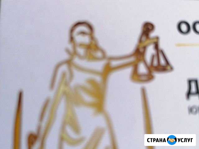 Консультация адвоката бесплатно Нижний Новгород - изображение 1