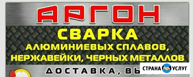 Сварка аргоном Духовщина - изображение 1