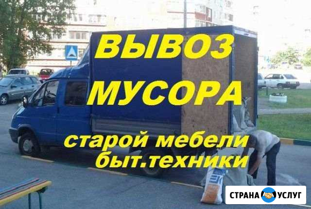 Вывоз мусора «33 богатыря» Ульяновск - изображение 1