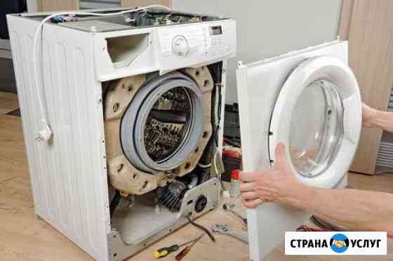 Ремонт стиральных машин Мытищи
