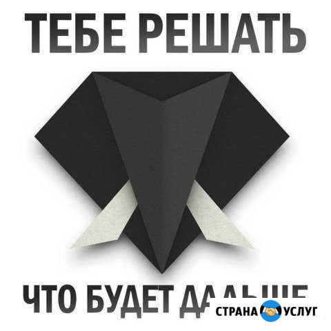 Юридическая помощь Челябинск - изображение 1