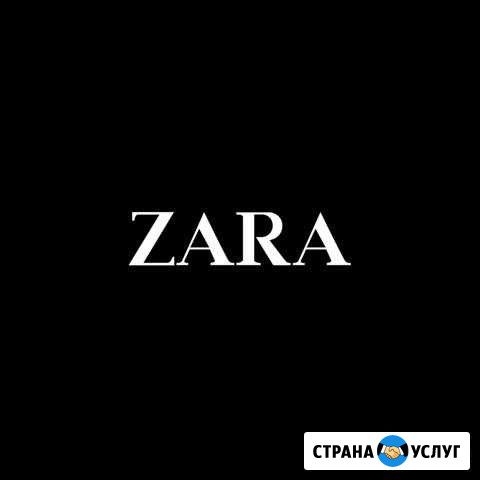 Доставка Zara, Bershka, MAC, Золотое Яблоко, Mango Севастополь - изображение 1