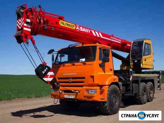 Аренда автокрана 25тонн ростехнадзор Челябинск