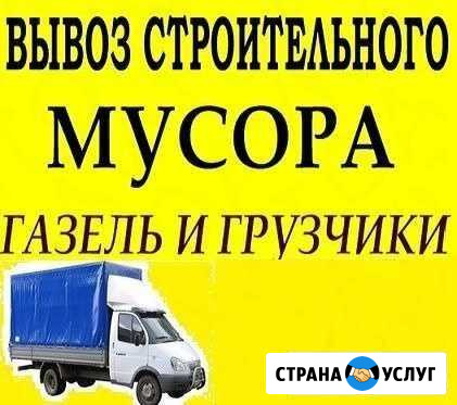 Вывоз/мусора утилизация Астрахань - изображение 1