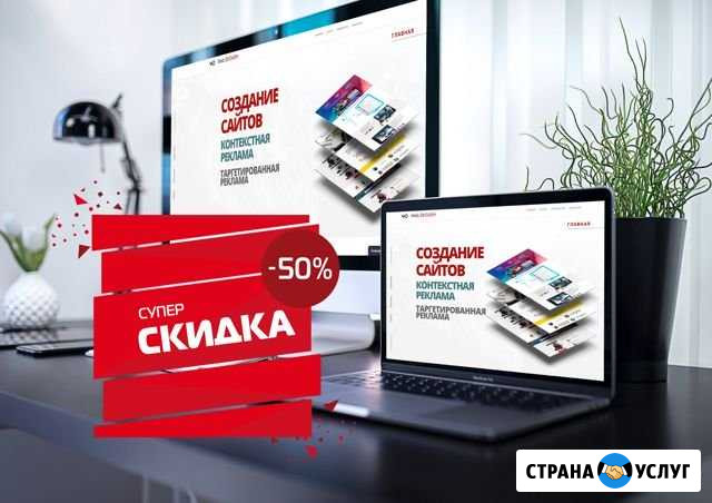 Создание сайта c индивидуальным дизайном Екатеринбург - изображение 1