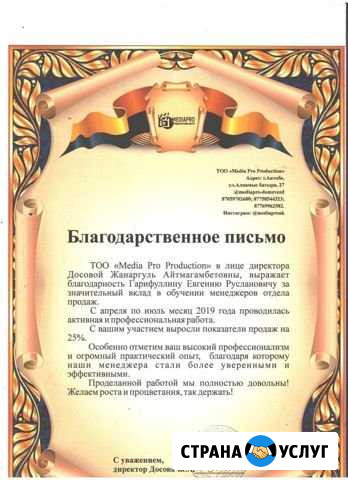 Скрипты продаж. Аудит и обучение отдела продаж Пермь - изображение 1