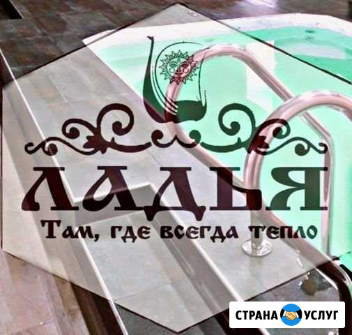 Баня Вольск - изображение 1