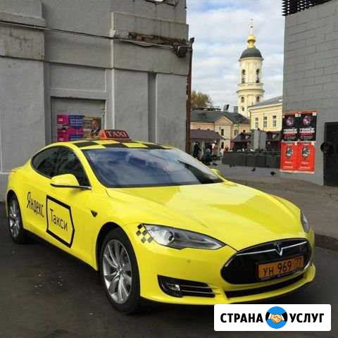 Аренда Яндекс работа Волгоград - изображение 1