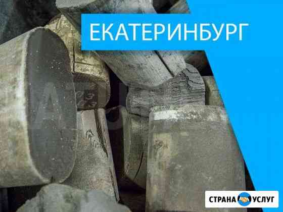 Скупка катализаторов в Екатеринбурге Екатеринбург