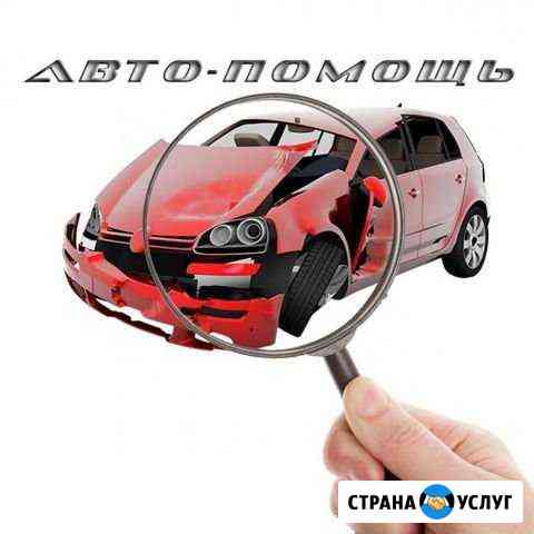 Автоподбор Салават