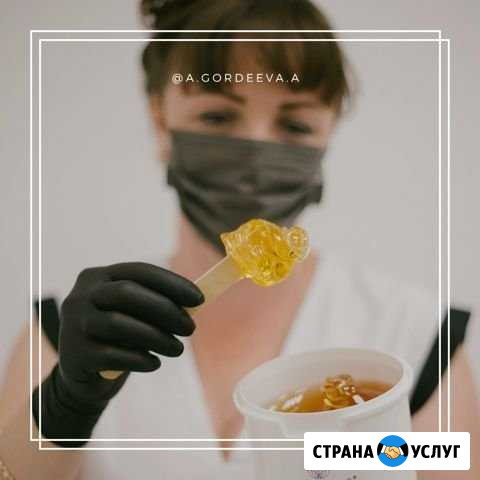 Шугаринг Оренбург - изображение 1