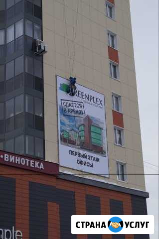 Печать баннера. Вывески Челябинск - изображение 1