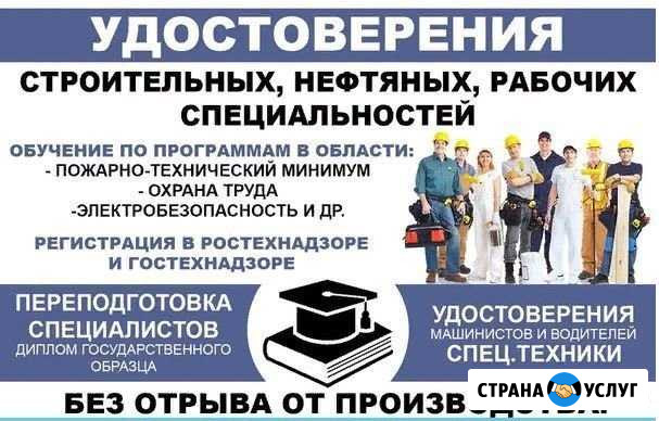 Курсы Повышение квалификации Нижний Новгород - изображение 1