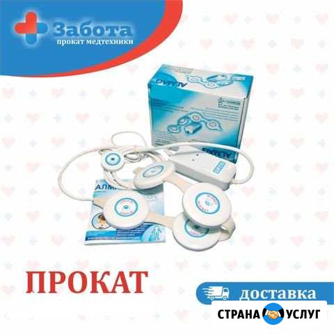 Магнит Алмаг 01. Прокат Аренда Барнаул - изображение 1