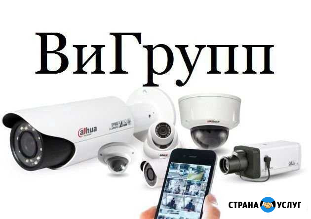 Видеонаблюдение Домофон Сигнализация Ростов-на-Дону - изображение 1