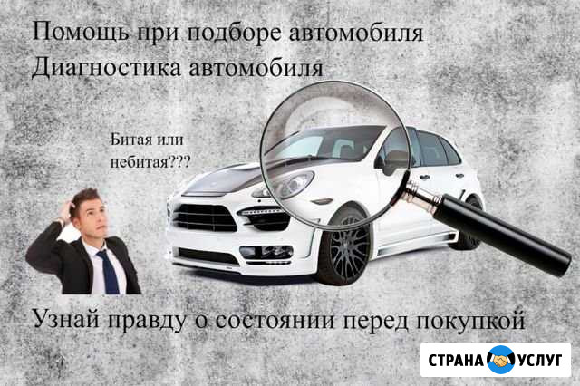 Автоподбор в Сыктывкаре Сыктывкар - изображение 1