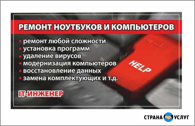 Компьютеров/ноутбуков ремонт, то и настройка по) Оренбург - изображение 1