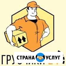 Грузчики. Разнорабочие Балаково - изображение 1