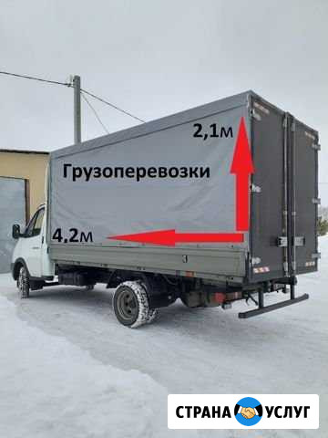 Грузоперевозки Мариинск - изображение 1