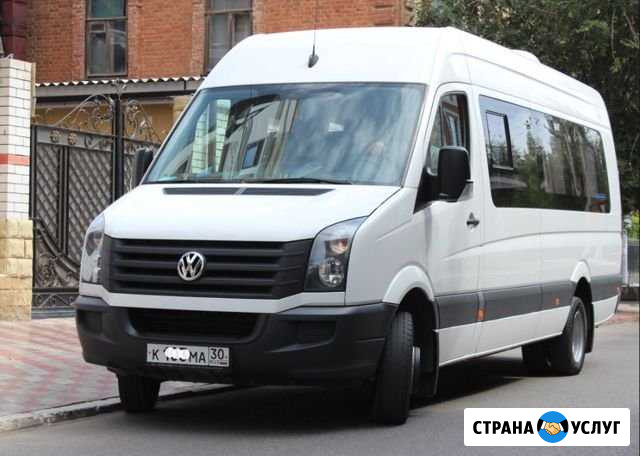 Аренда автобуса, микроавтобуса, минивэна Астрахань - изображение 1