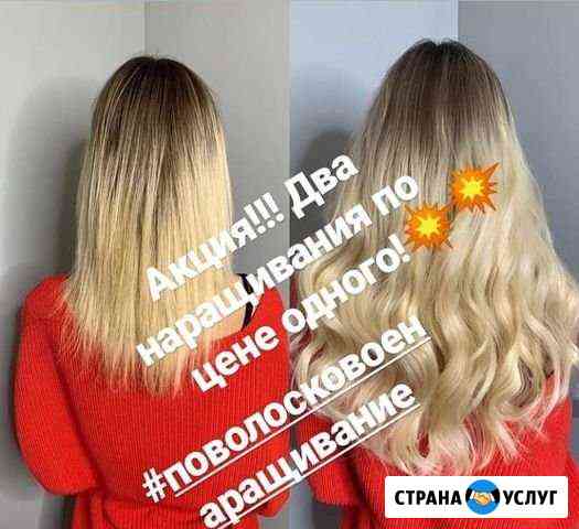 Бесшовное поволосковое наращивание волос Самара
