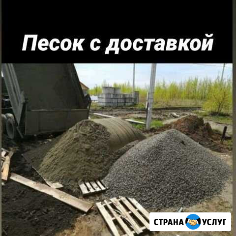 Песок Барнаул - изображение 1