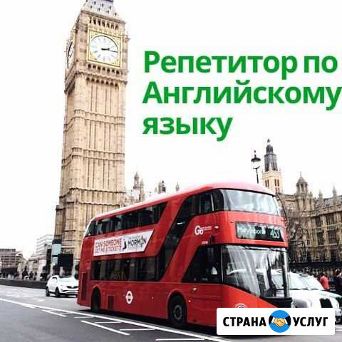 Английский язык Красноярск - изображение 1