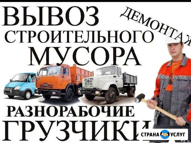 Демонтажные работы Арзамас - изображение 1