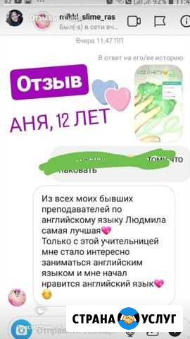 Репетитор по английскому языку Балашиха - изображение 1
